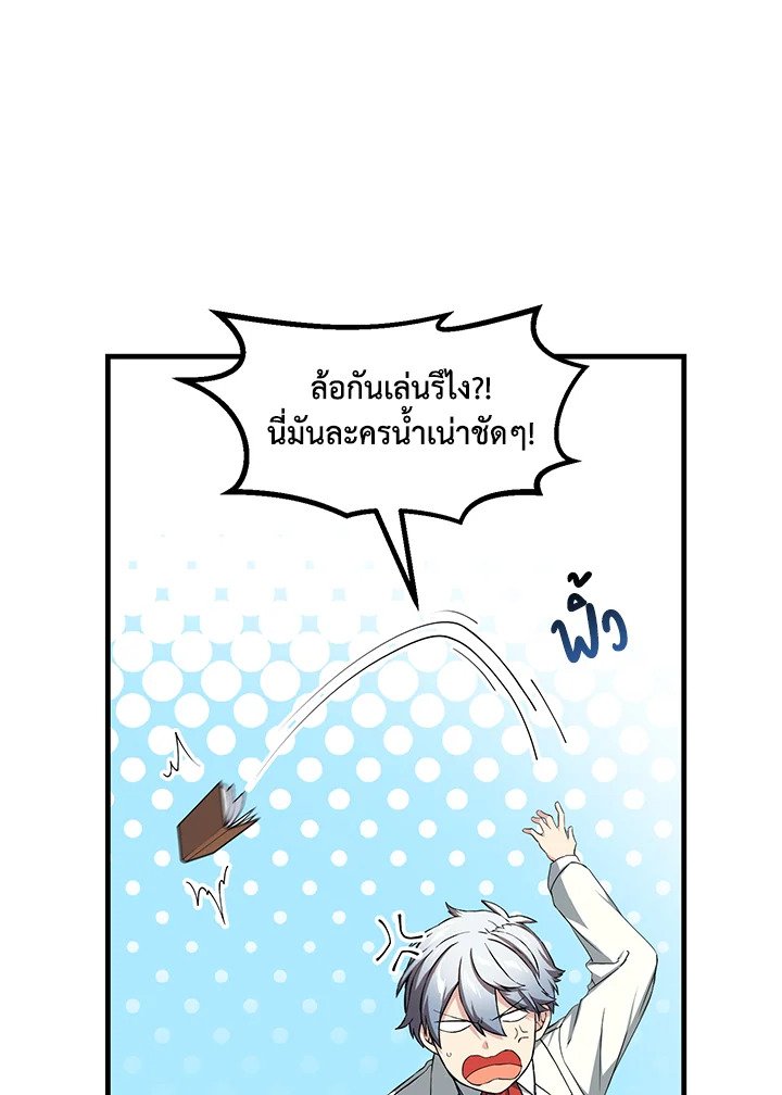 The Sweet Life of a Reincarnation Pro ตอนที่ 29 17