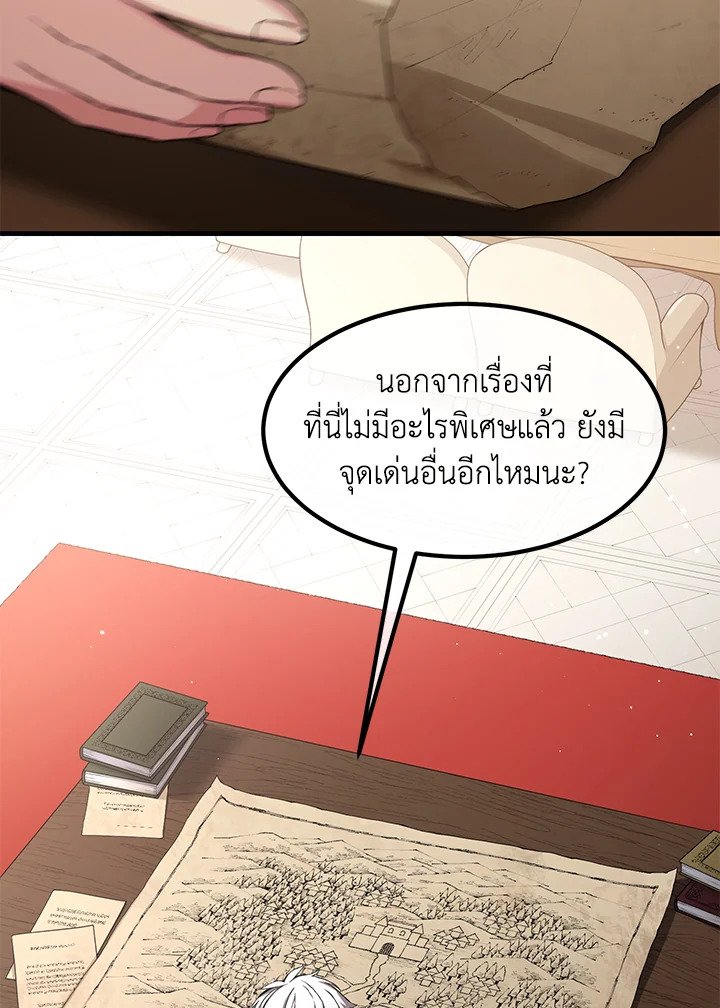 The Sweet Life of a Reincarnation Pro ตอนที่ 29 19