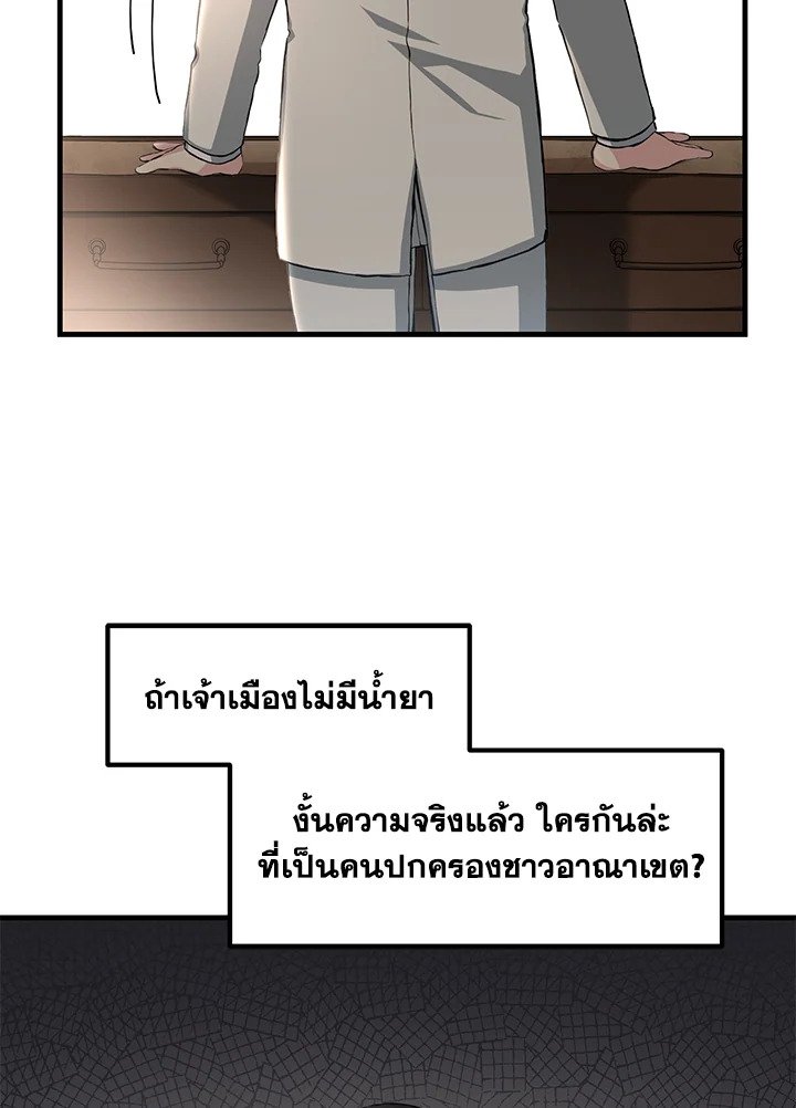 The Sweet Life of a Reincarnation Pro ตอนที่ 29 25