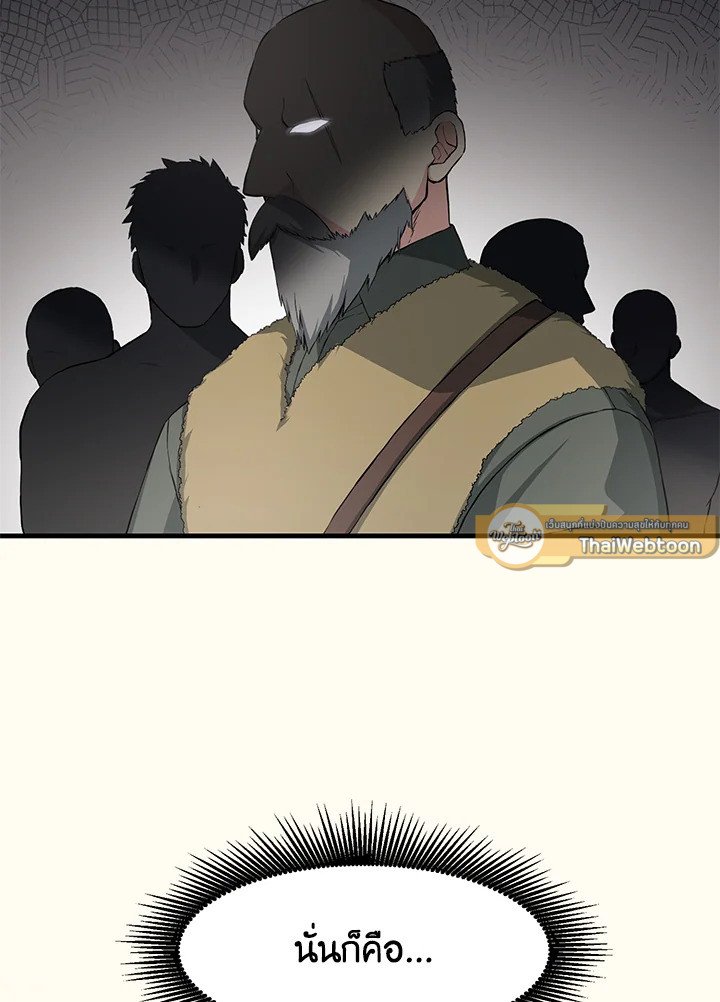 The Sweet Life of a Reincarnation Pro ตอนที่ 29 26