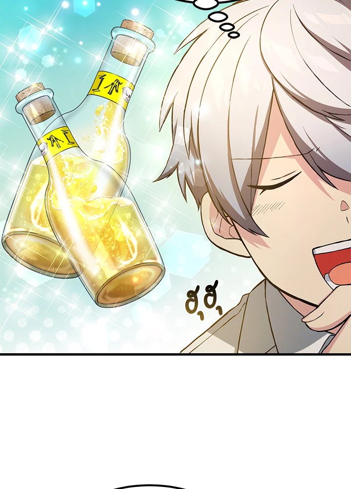 The Sweet Life of a Reincarnation Pro ตอนที่ 29 23