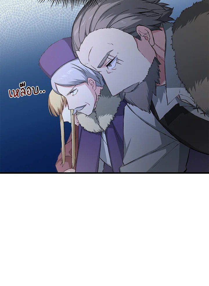 The Sweet Life of a Reincarnation Pro ตอนที่ 29 39
