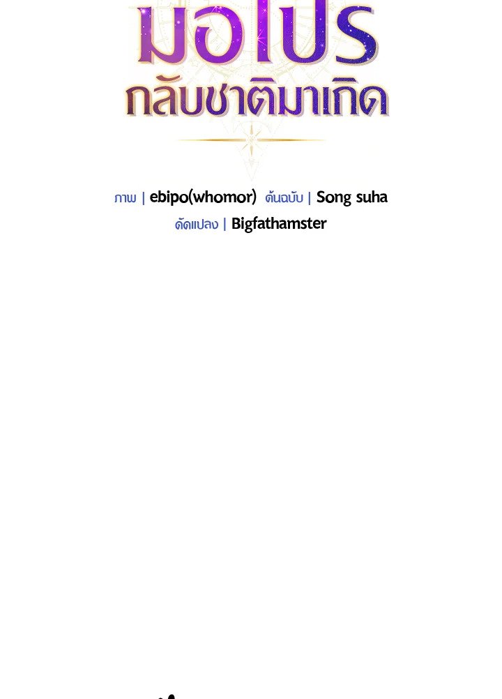 The Sweet Life of a Reincarnation Pro ตอนที่ 29 30