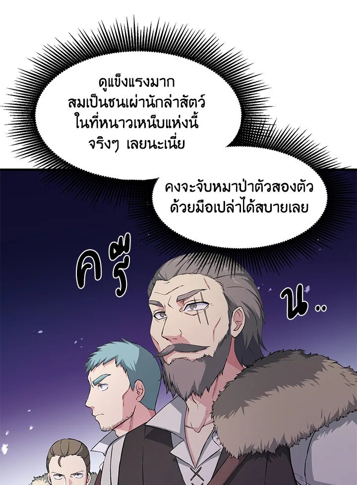 The Sweet Life of a Reincarnation Pro ตอนที่ 29 34