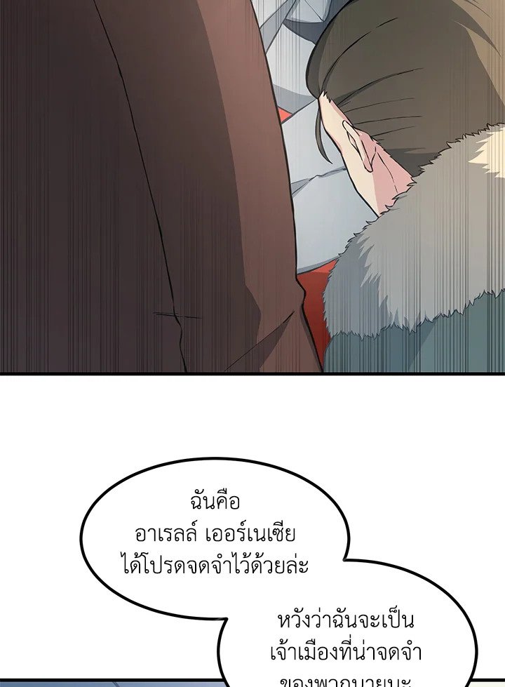 The Sweet Life of a Reincarnation Pro ตอนที่ 29 37