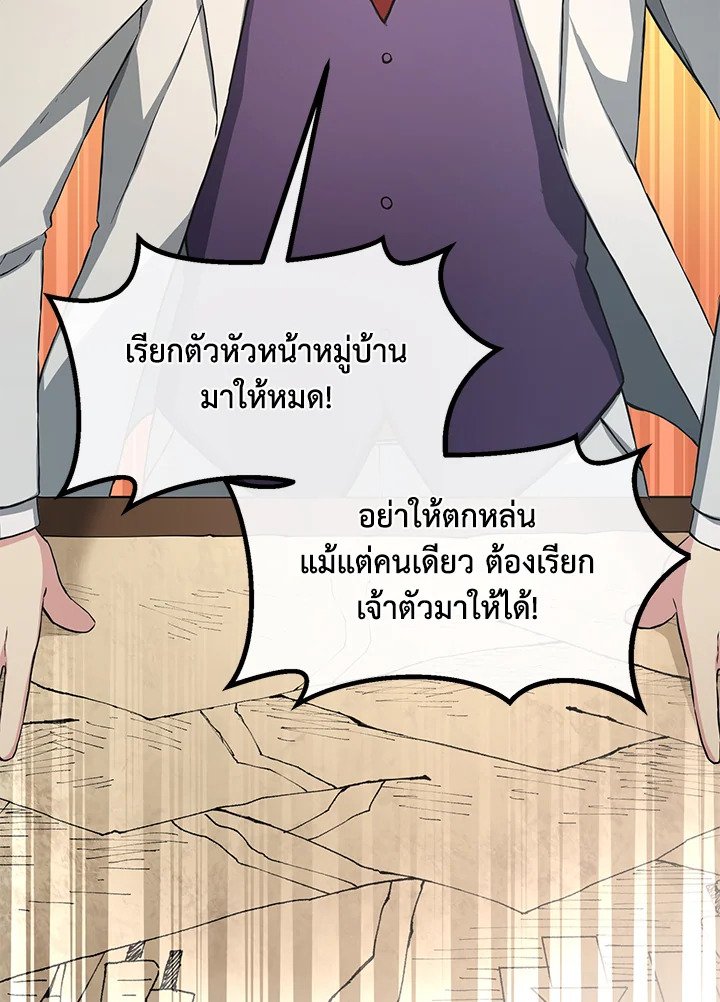 The Sweet Life of a Reincarnation Pro ตอนที่ 29 28