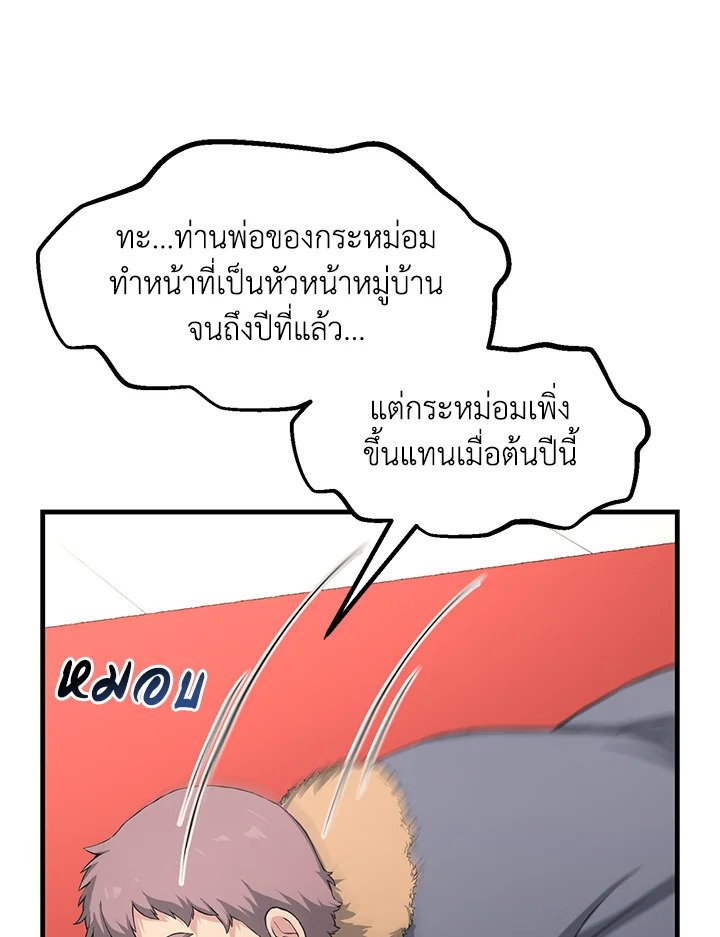 The Sweet Life of a Reincarnation Pro ตอนที่ 29 42