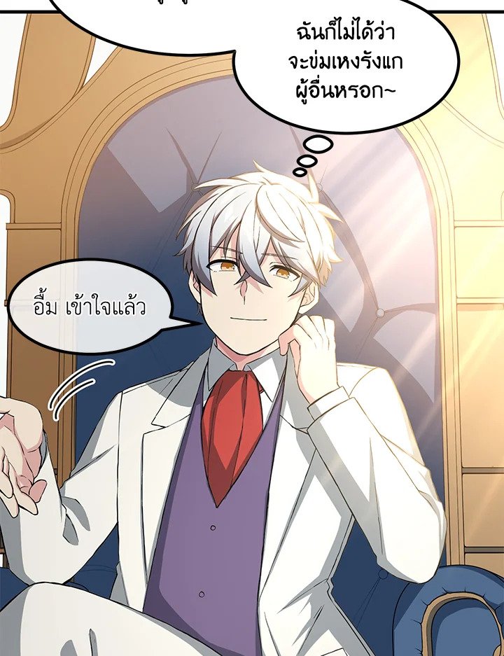 The Sweet Life of a Reincarnation Pro ตอนที่ 29 44