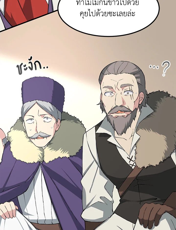 The Sweet Life of a Reincarnation Pro ตอนที่ 29 47