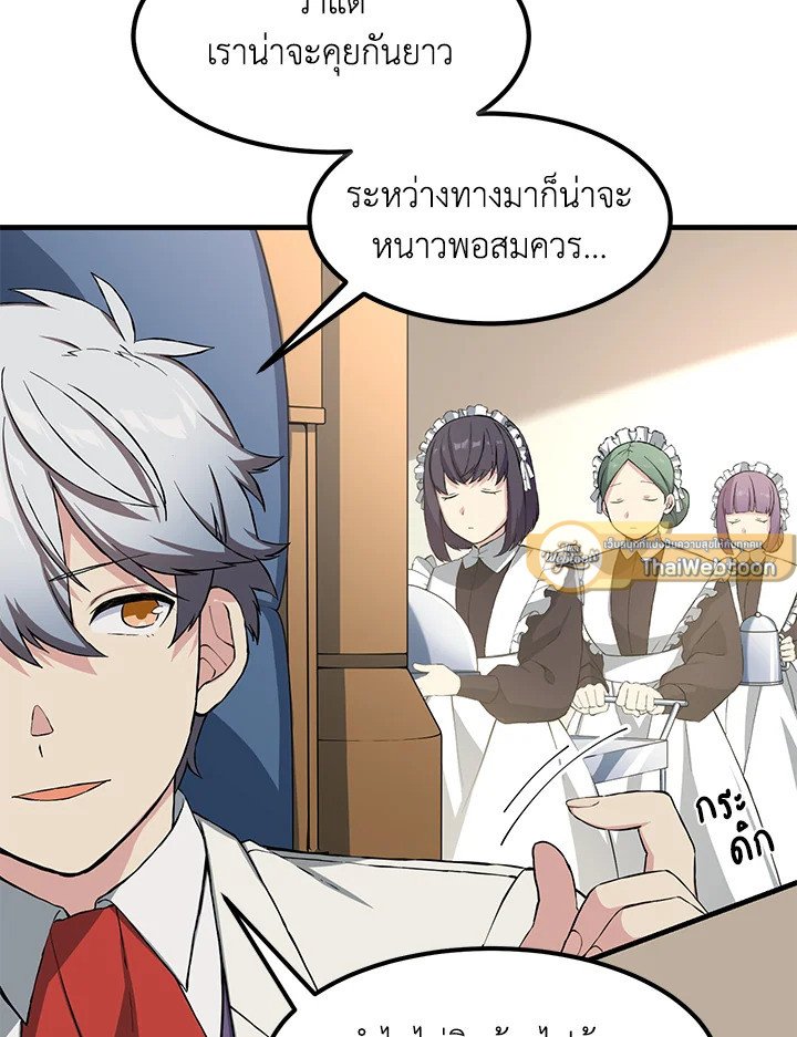 The Sweet Life of a Reincarnation Pro ตอนที่ 29 46
