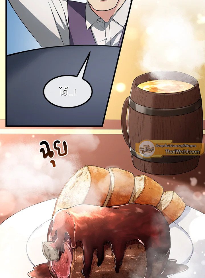 The Sweet Life of a Reincarnation Pro ตอนที่ 29 56