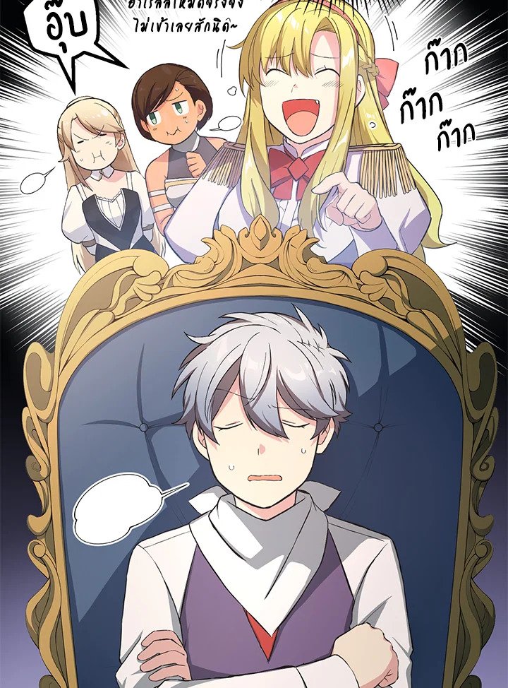 The Sweet Life of a Reincarnation Pro ตอนที่ 29 54