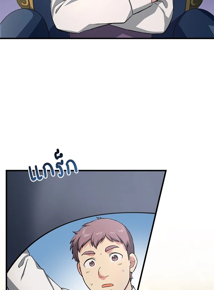 The Sweet Life of a Reincarnation Pro ตอนที่ 29 55
