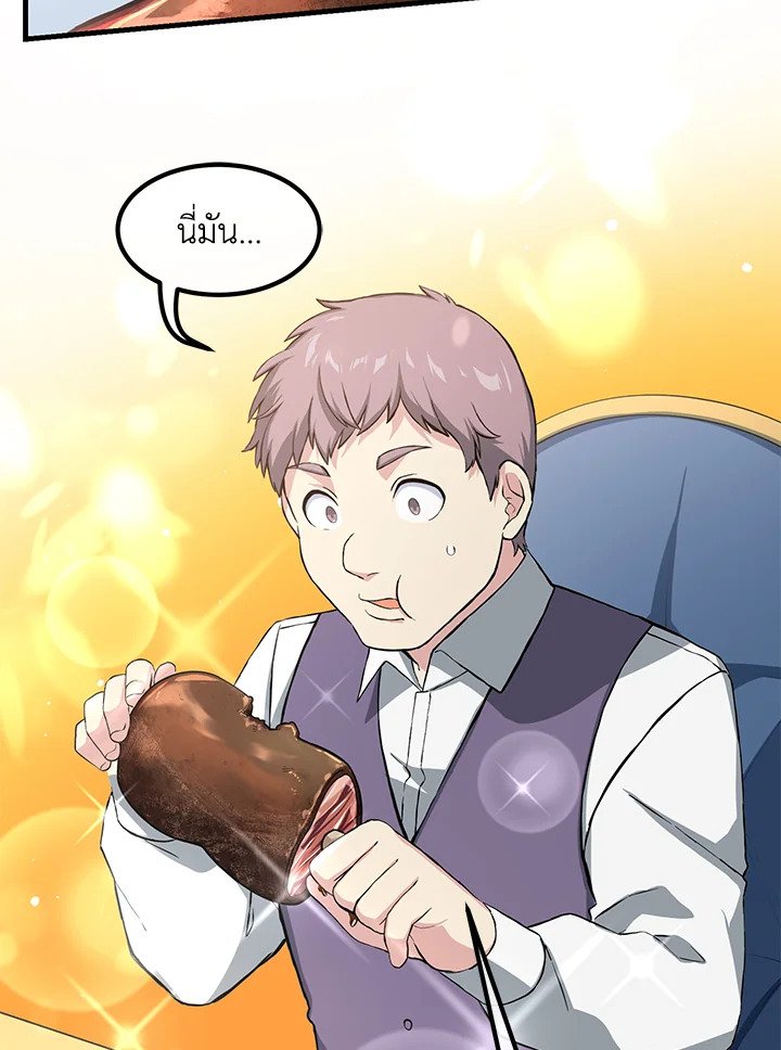 The Sweet Life of a Reincarnation Pro ตอนที่ 29 60
