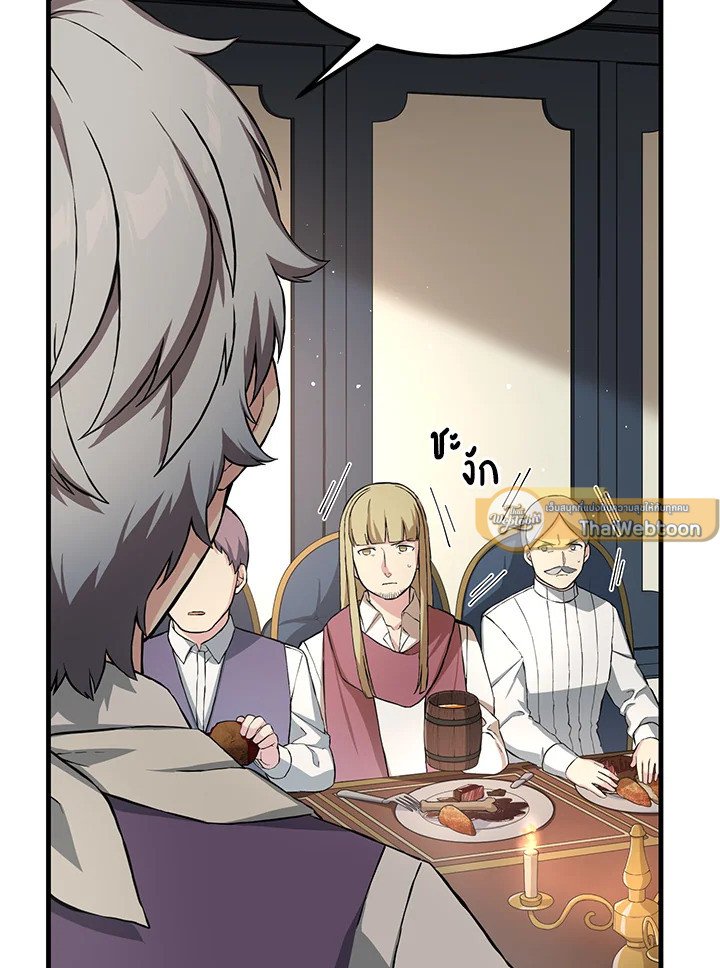 The Sweet Life of a Reincarnation Pro ตอนที่ 29 66