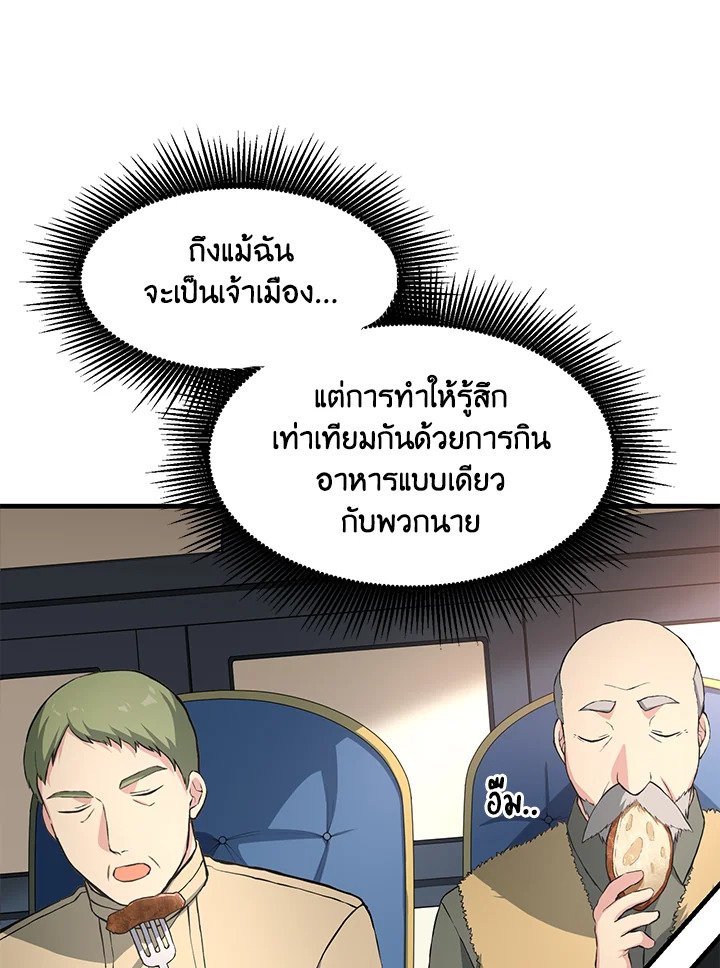 The Sweet Life of a Reincarnation Pro ตอนที่ 29 63