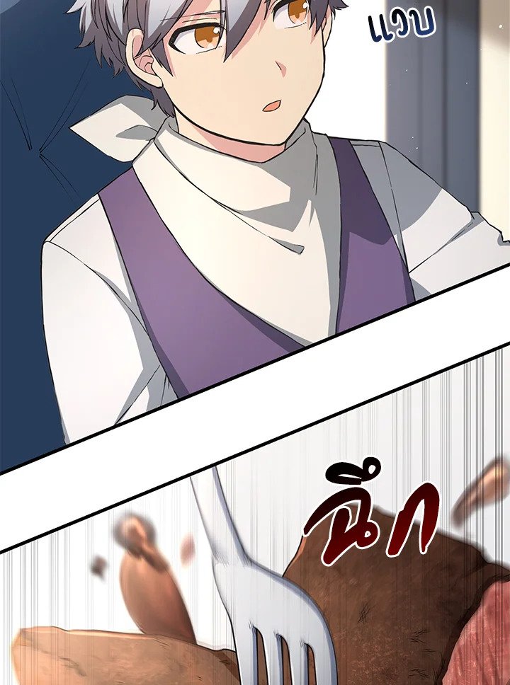 The Sweet Life of a Reincarnation Pro ตอนที่ 29 68
