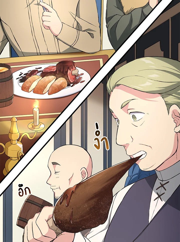 The Sweet Life of a Reincarnation Pro ตอนที่ 29 64