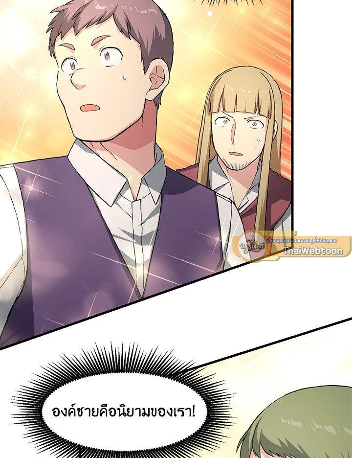 The Sweet Life of a Reincarnation Pro ตอนที่ 29 76