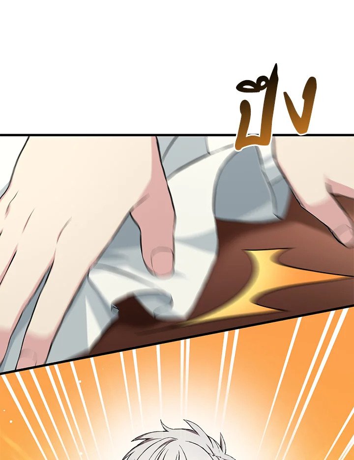 The Sweet Life of a Reincarnation Pro ตอนที่ 29 73