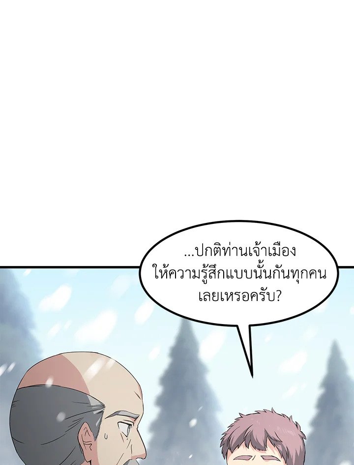 The Sweet Life of a Reincarnation Pro ตอนที่ 29 95