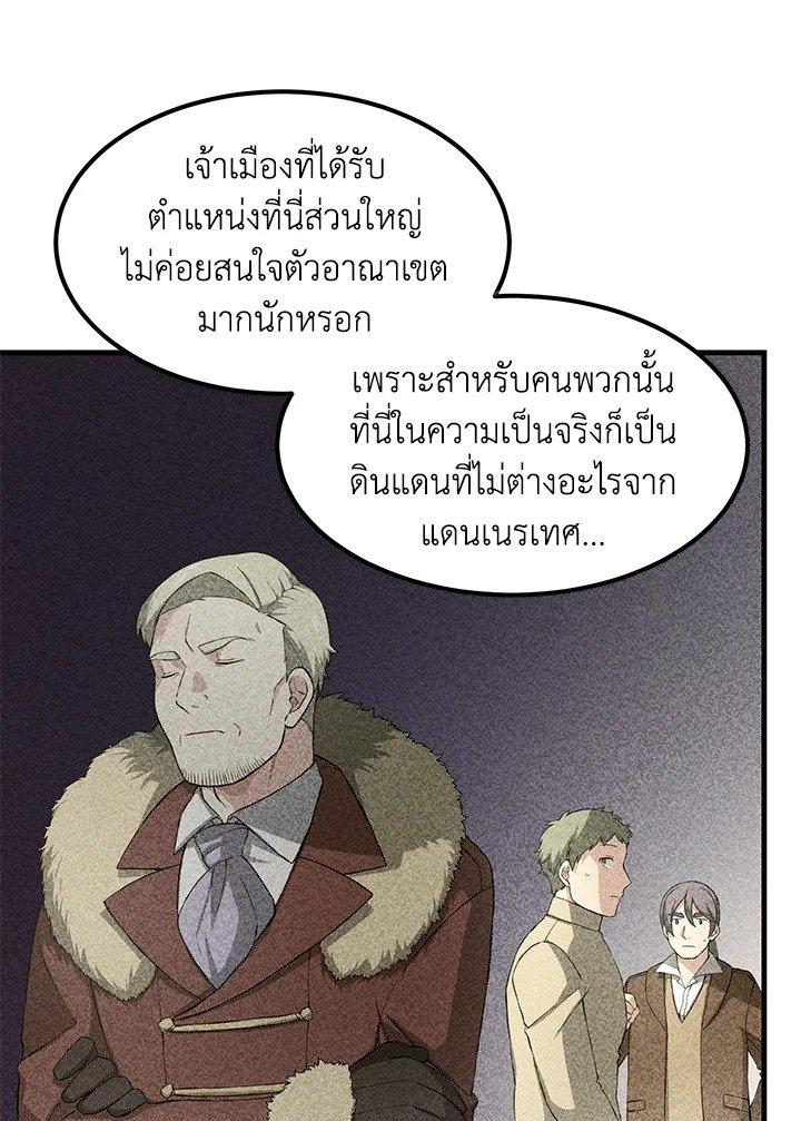 The Sweet Life of a Reincarnation Pro ตอนที่ 29 97