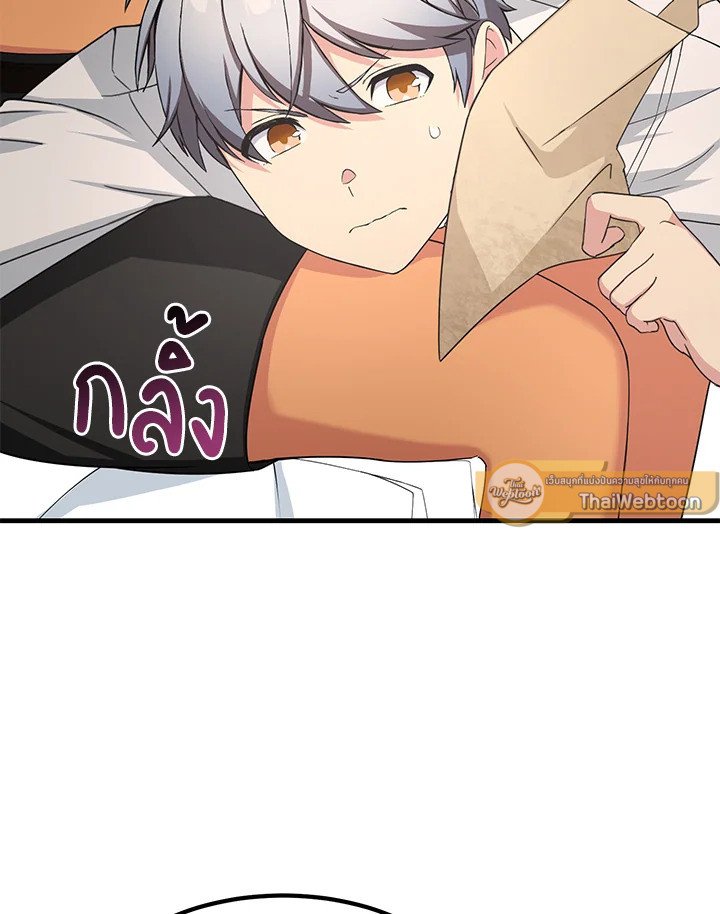 The Sweet Life of a Reincarnation Pro ตอนที่ 30 2