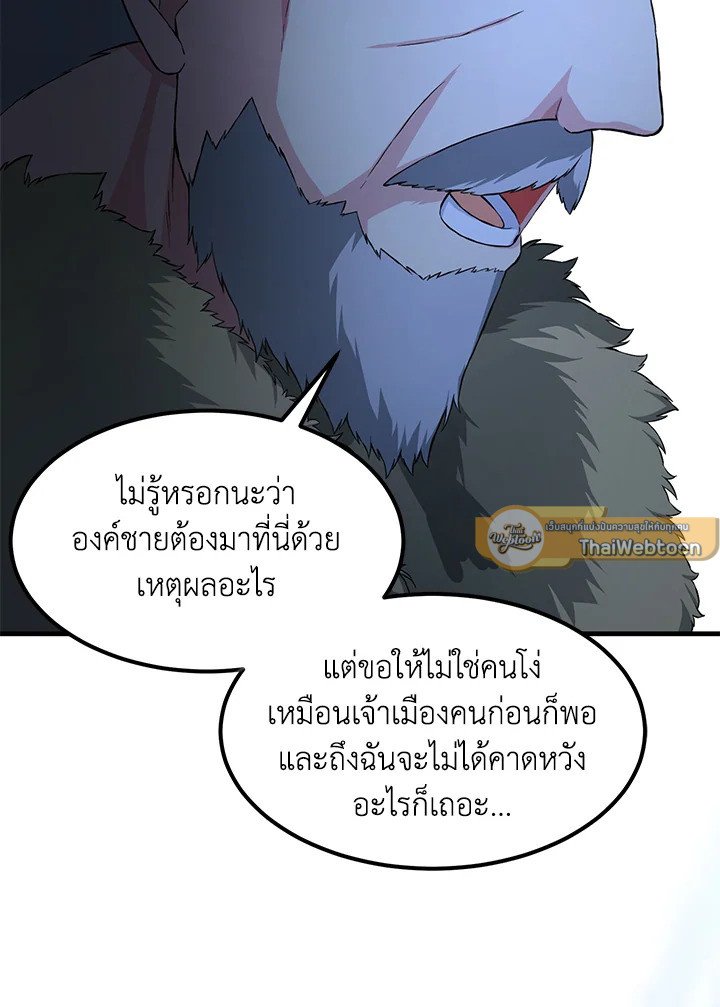 The Sweet Life of a Reincarnation Pro ตอนที่ 29 101