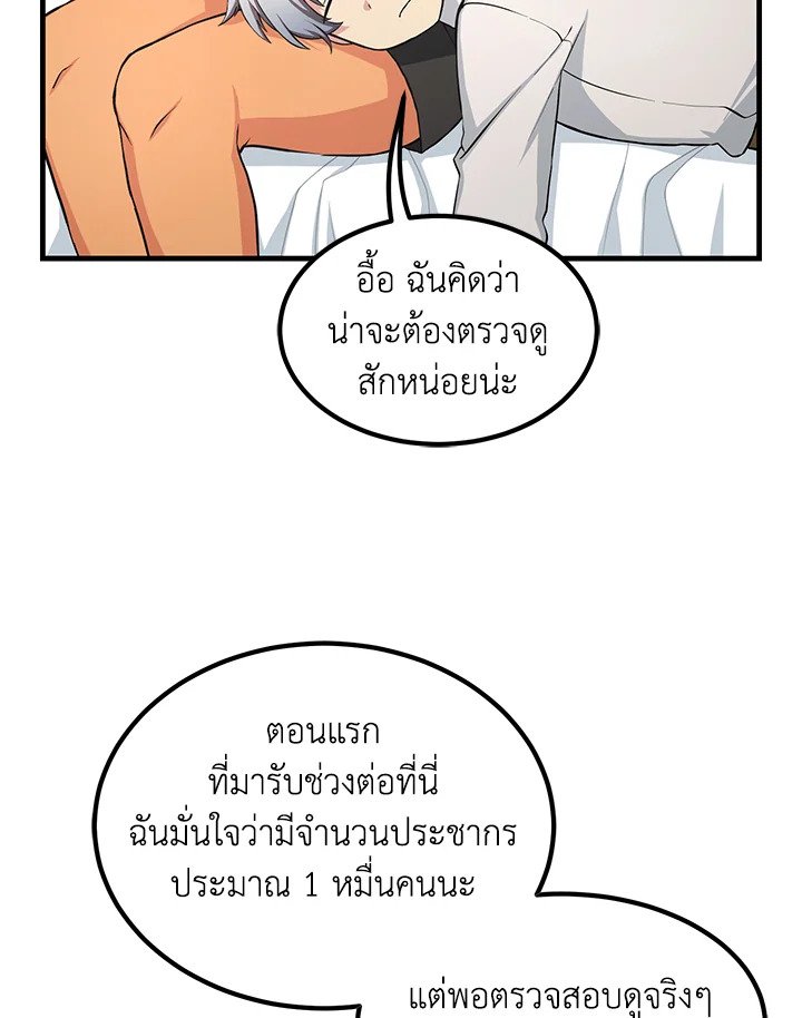 The Sweet Life of a Reincarnation Pro ตอนที่ 30 4