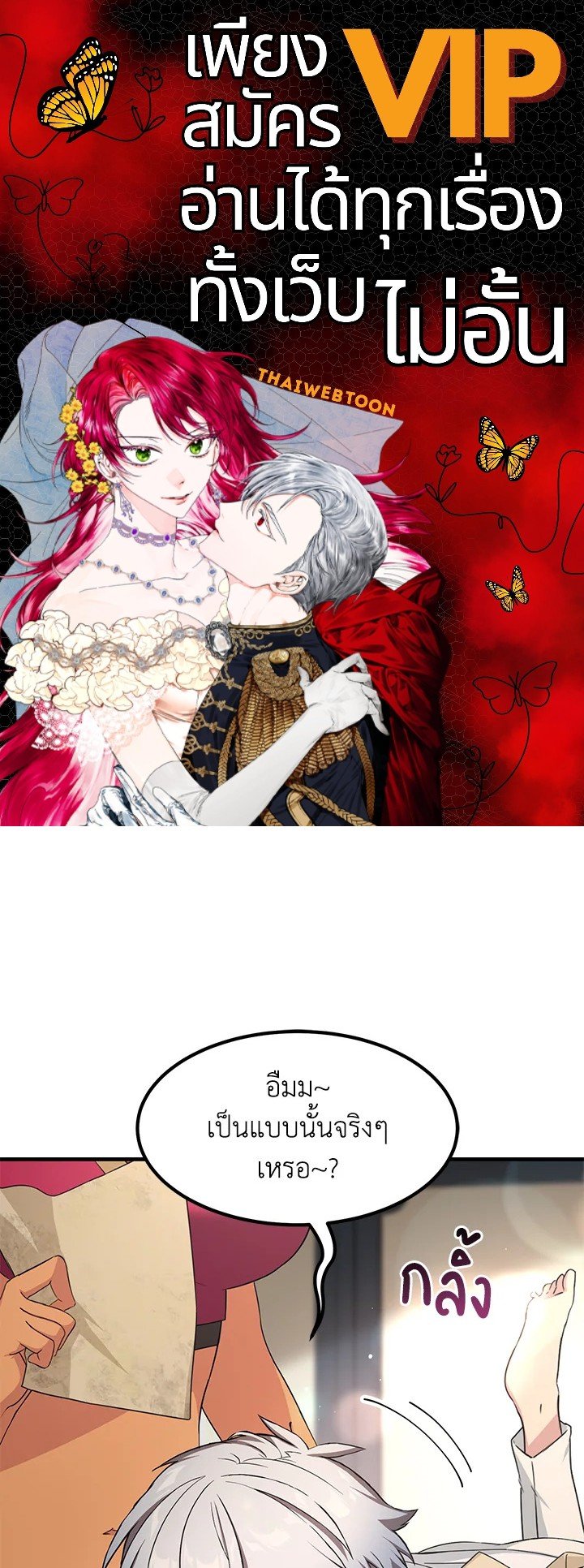 The Sweet Life of a Reincarnation Pro ตอนที่ 30 1