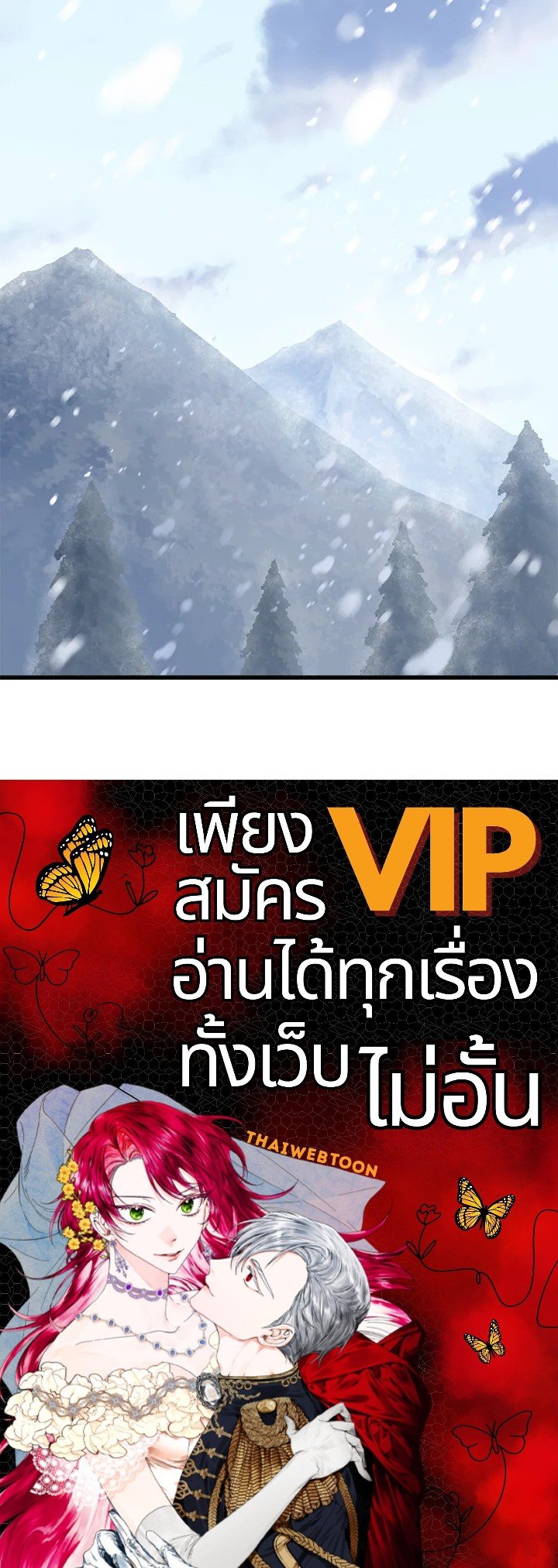 The Sweet Life of a Reincarnation Pro ตอนที่ 29 105