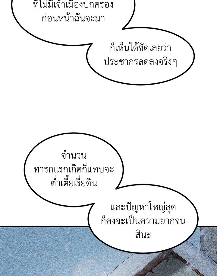 The Sweet Life of a Reincarnation Pro ตอนที่ 30 8