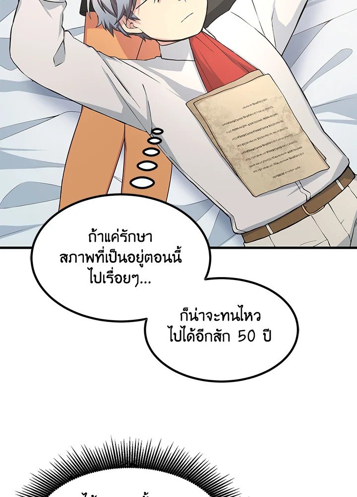The Sweet Life of a Reincarnation Pro ตอนที่ 30 11