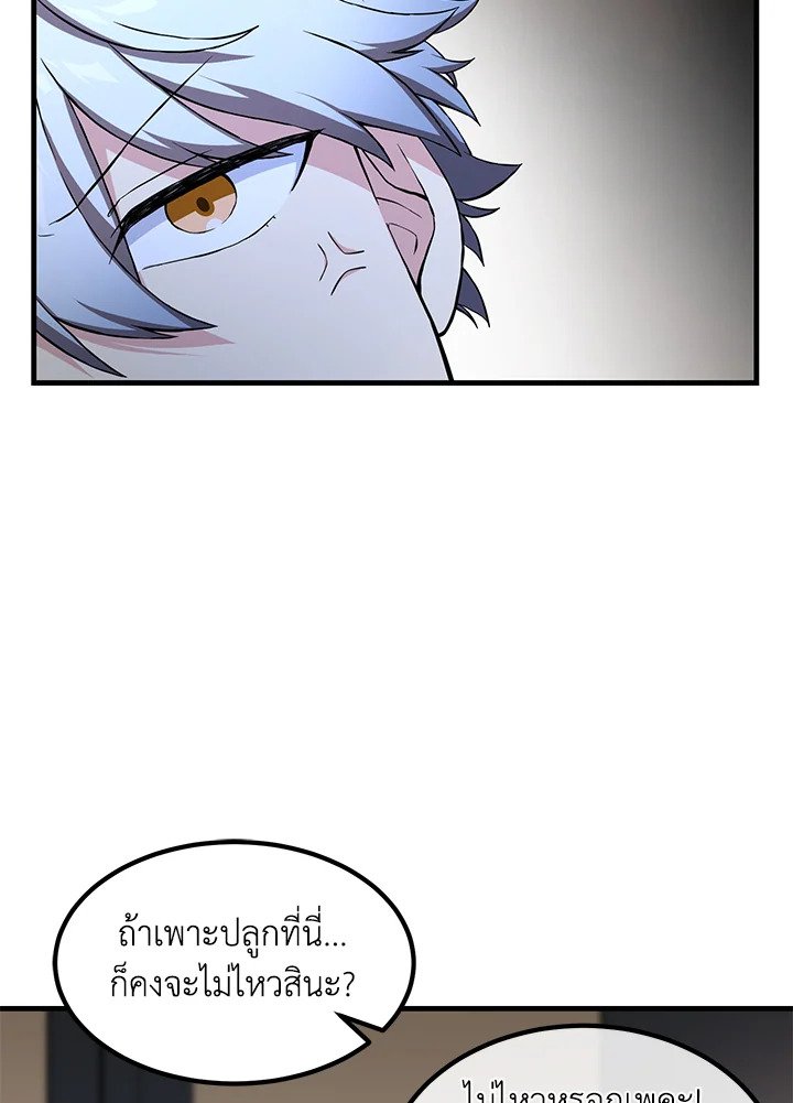The Sweet Life of a Reincarnation Pro ตอนที่ 30 13