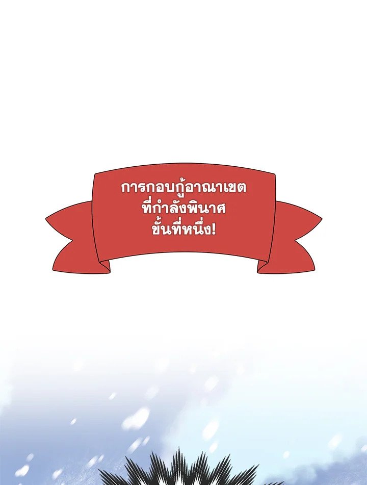 The Sweet Life of a Reincarnation Pro ตอนที่ 30 20