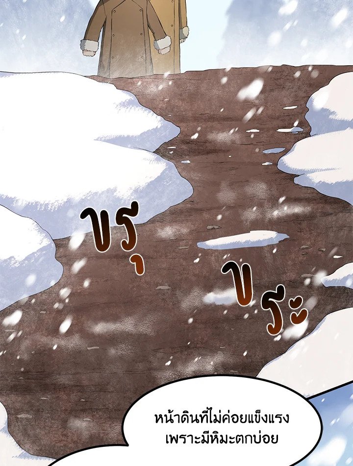 The Sweet Life of a Reincarnation Pro ตอนที่ 30 22