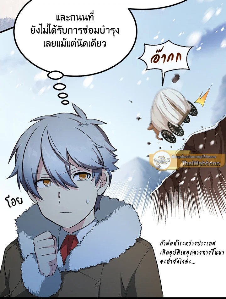 The Sweet Life of a Reincarnation Pro ตอนที่ 30 23