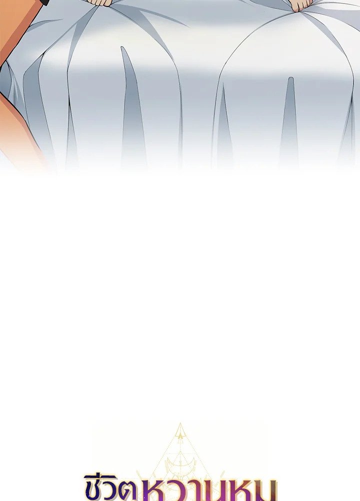 The Sweet Life of a Reincarnation Pro ตอนที่ 30 18