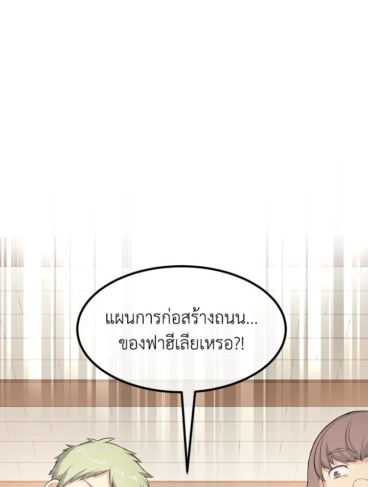 The Sweet Life of a Reincarnation Pro ตอนที่ 30 24