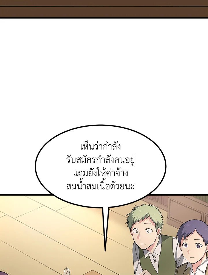 The Sweet Life of a Reincarnation Pro ตอนที่ 30 26