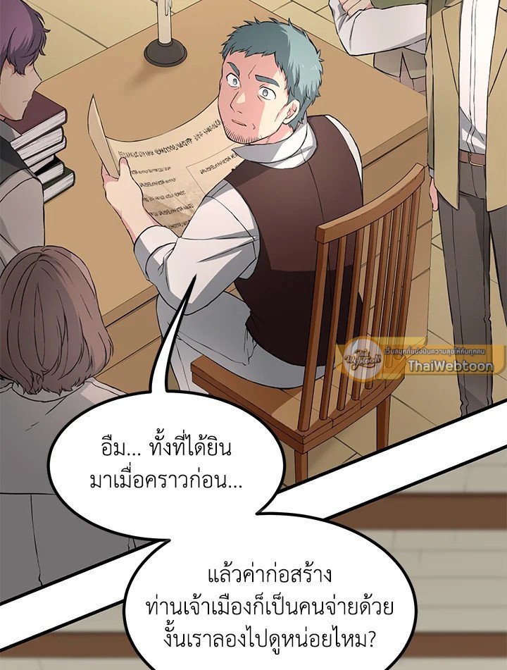 The Sweet Life of a Reincarnation Pro ตอนที่ 30 27