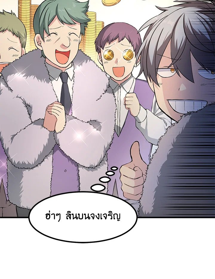 The Sweet Life of a Reincarnation Pro ตอนที่ 30 36