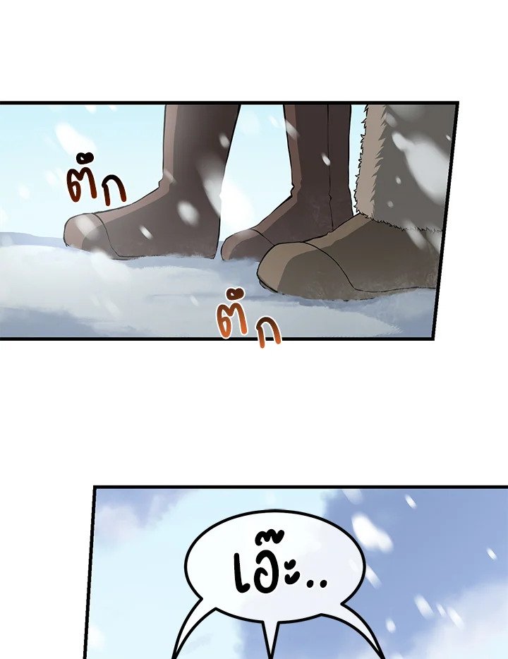 The Sweet Life of a Reincarnation Pro ตอนที่ 30 29