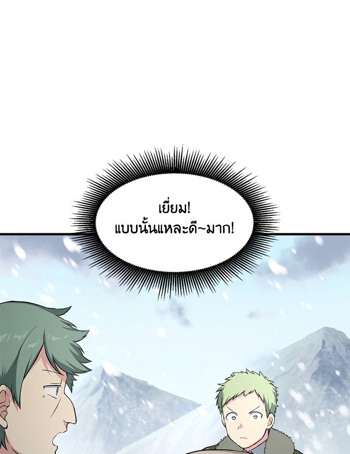 The Sweet Life of a Reincarnation Pro ตอนที่ 30 37
