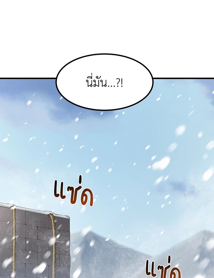 The Sweet Life of a Reincarnation Pro ตอนที่ 30 31