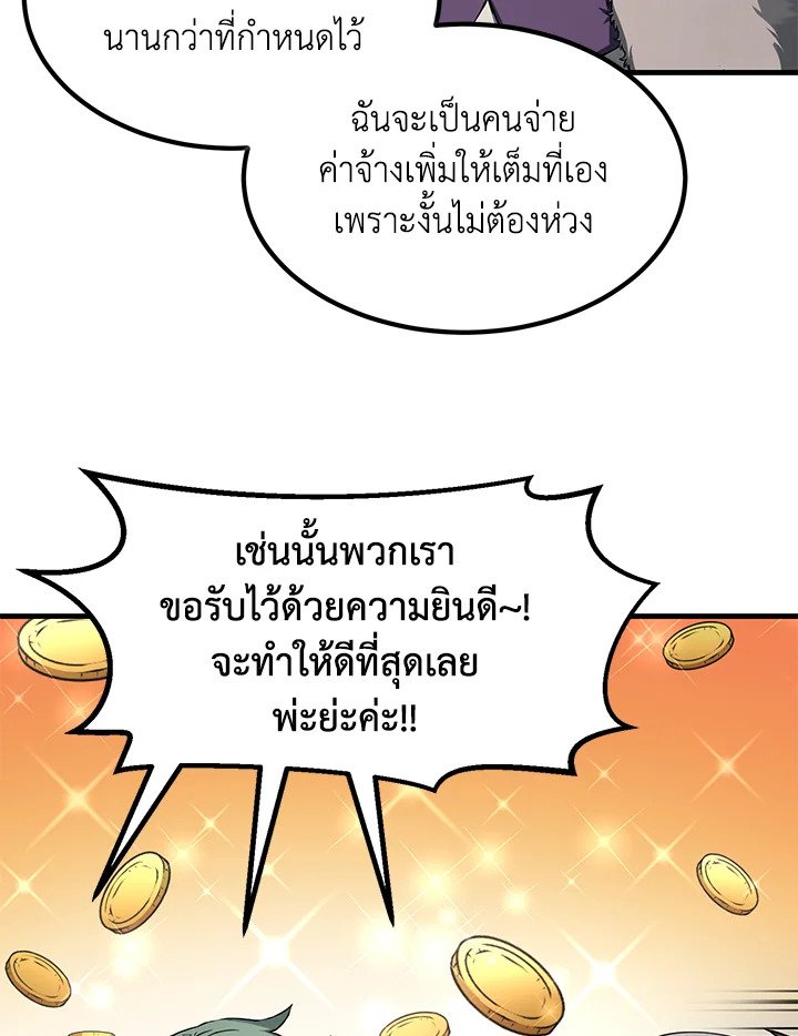 The Sweet Life of a Reincarnation Pro ตอนที่ 30 35
