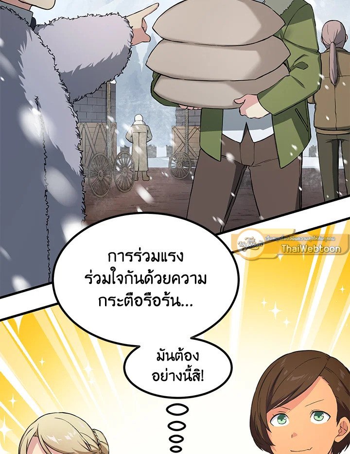 The Sweet Life of a Reincarnation Pro ตอนที่ 30 38
