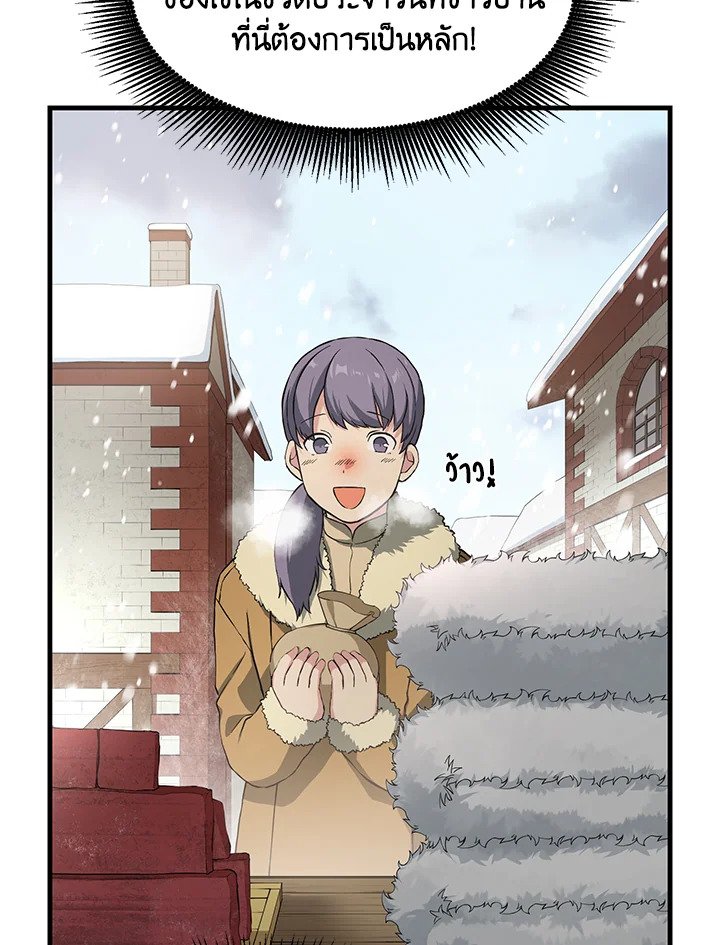 The Sweet Life of a Reincarnation Pro ตอนที่ 30 49