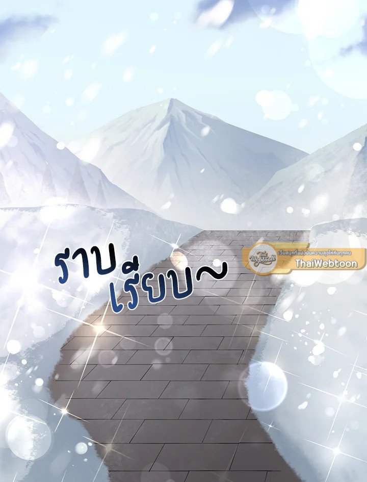 The Sweet Life of a Reincarnation Pro ตอนที่ 30 41