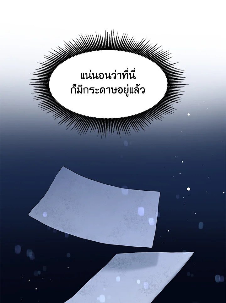 The Sweet Life of a Reincarnation Pro ตอนที่ 30 59